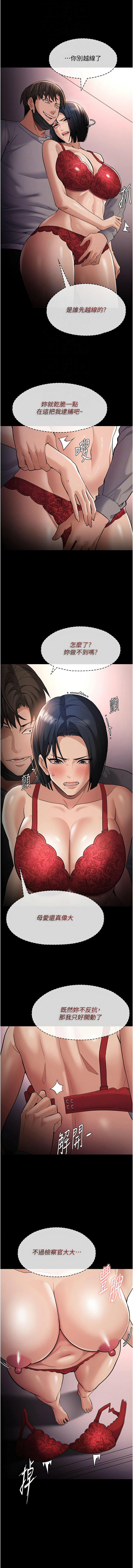 痴汉成瘾 | 癡漢成癮 100-140 END page 399 - big breasts full censorship hentai manga - read online free