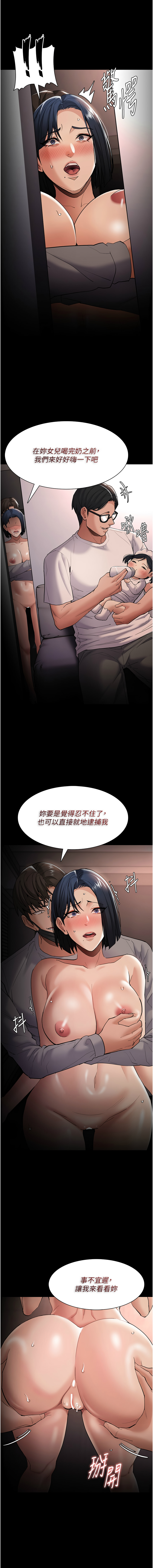 痴汉成瘾 | 癡漢成癮 100-140 END page 415 - big breasts full censorship hentai manga - read online free