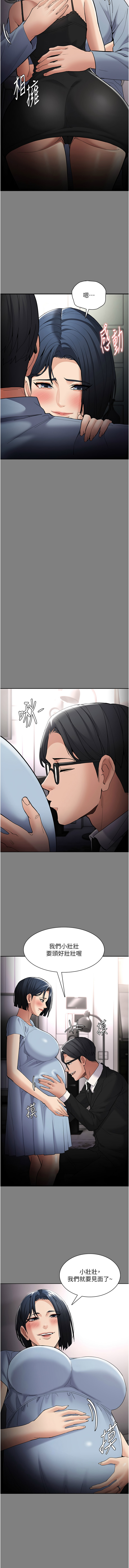 痴汉成瘾 | 癡漢成癮 100-140 END page 419 - big breasts full censorship hentai manga - read online free