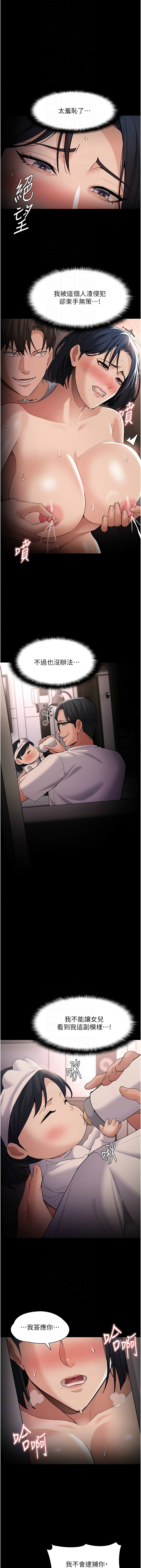 痴汉成瘾 | 癡漢成癮 100-140 END page 424 - big breasts full censorship hentai manga - read online free