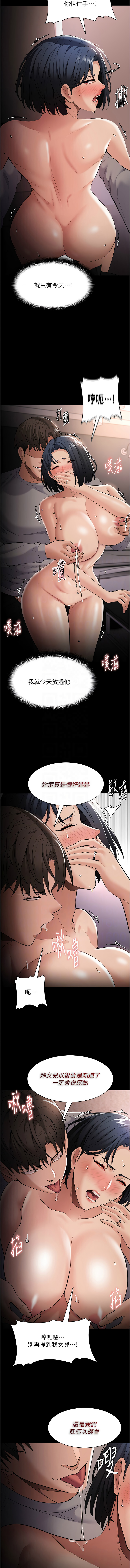 痴汉成瘾 | 癡漢成癮 100-140 END page 425 - big breasts full censorship hentai manga - read online free