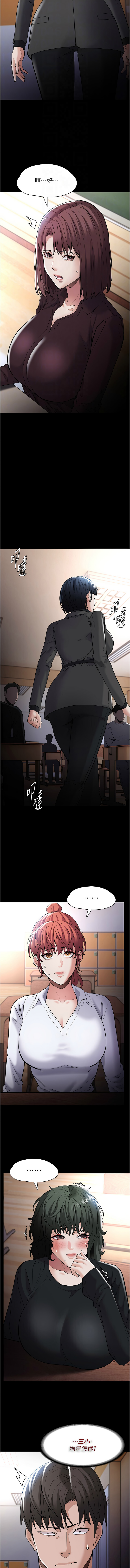 痴汉成瘾 | 癡漢成癮 100-140 END page 435 - big breasts full censorship hentai manga - read online free