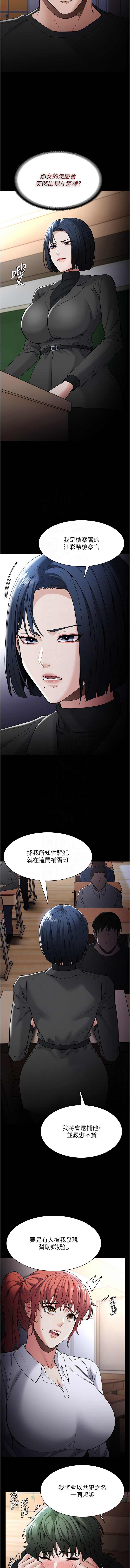 痴汉成瘾 | 癡漢成癮 100-140 END page 436 - big breasts full censorship hentai manga - read online free