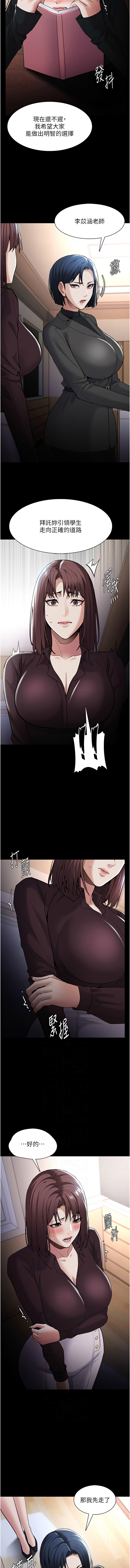 痴汉成瘾 | 癡漢成癮 100-140 END page 437 - big breasts full censorship hentai manga - read online free