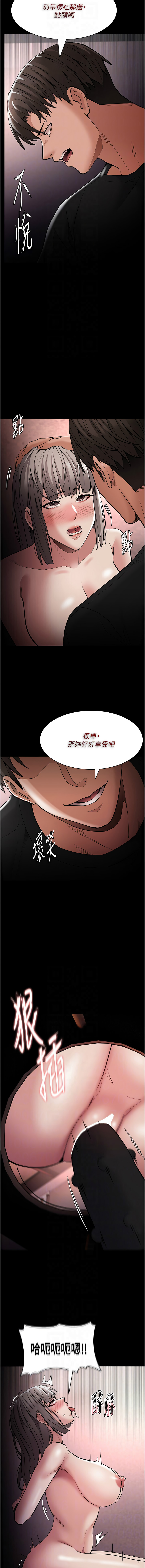 痴汉成瘾 | 癡漢成癮 100-140 END page 441 - big breasts full censorship hentai manga - read online free