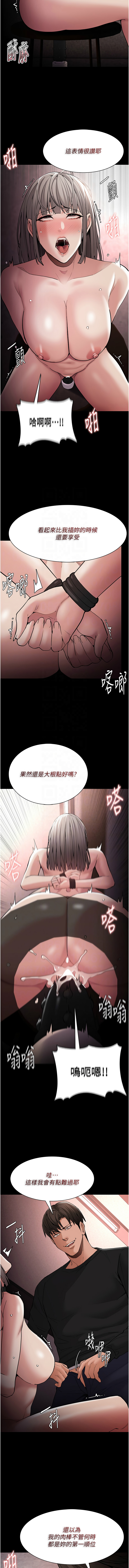 痴汉成瘾 | 癡漢成癮 100-140 END page 442 - big breasts full censorship hentai manga - read online free