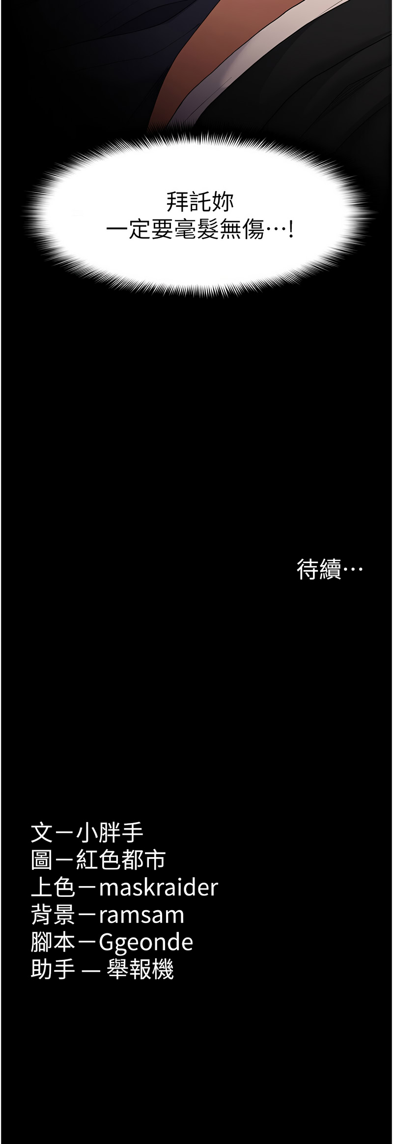 痴汉成瘾 | 癡漢成癮 100-140 END page 446 - big breasts full censorship hentai manga - read online free