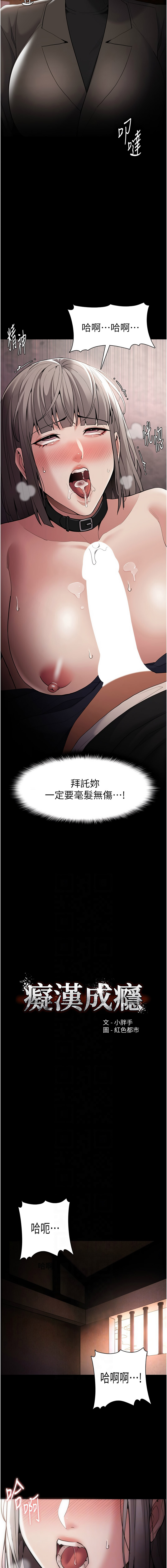 痴汉成瘾 | 癡漢成癮 100-140 END page 448 - big breasts full censorship hentai manga - read online free
