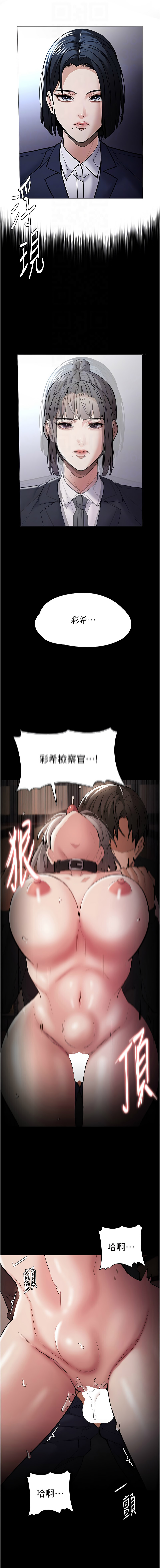 痴汉成瘾 | 癡漢成癮 100-140 END page 450 - big breasts full censorship hentai manga - read online free