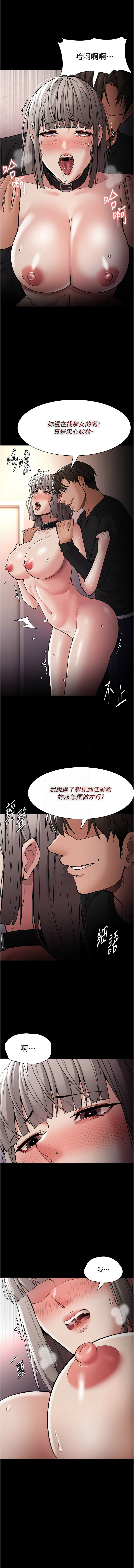 痴汉成瘾 | 癡漢成癮 100-140 END page 451 - big breasts full censorship hentai manga - read online free