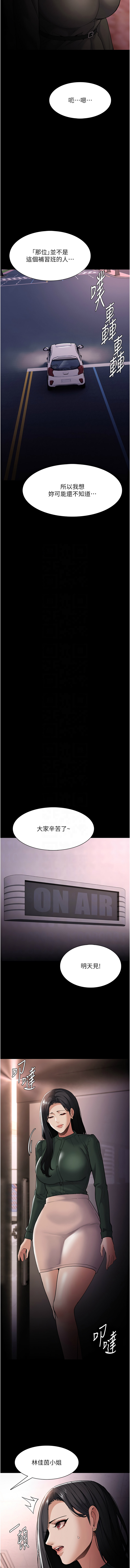 痴汉成瘾 | 癡漢成癮 100-140 END page 466 - big breasts full censorship hentai manga - read online free