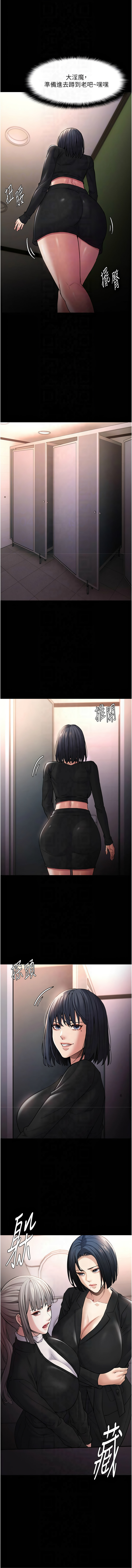 痴汉成瘾 | 癡漢成癮 100-140 END page 47 - big breasts full censorship hentai manga - read online free