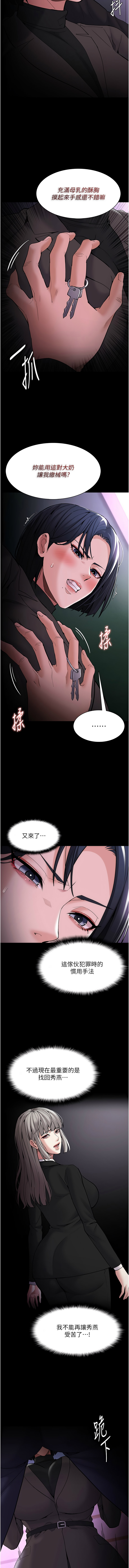 痴汉成瘾 | 癡漢成癮 100-140 END page 477 - big breasts full censorship hentai manga - read online free
