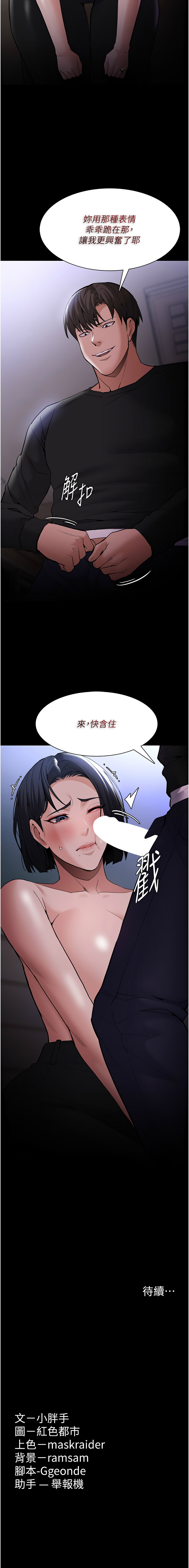 痴汉成瘾 | 癡漢成癮 100-140 END page 479 - big breasts full censorship hentai manga - read online free
