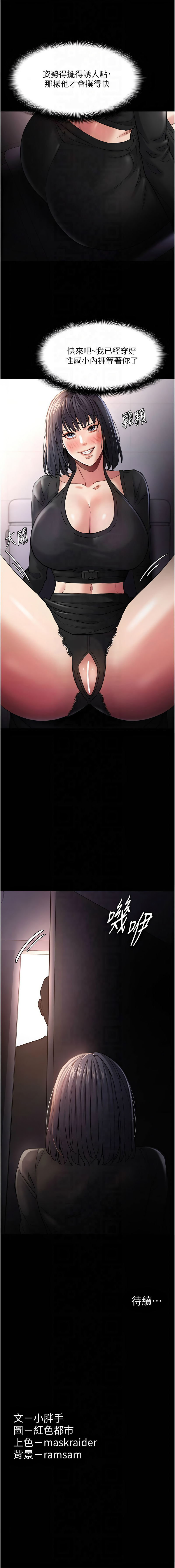 痴汉成瘾 | 癡漢成癮 100-140 END page 48 - big breasts full censorship hentai manga - read online free