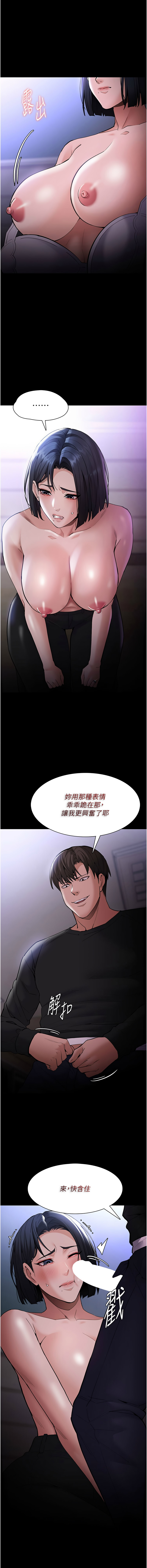 痴汉成瘾 | 癡漢成癮 100-140 END page 480 - big breasts full censorship hentai manga - read online free
