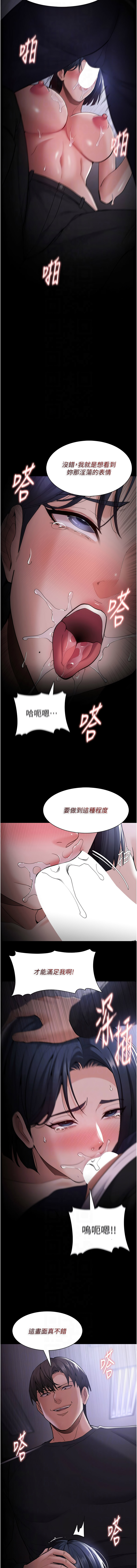 痴汉成瘾 | 癡漢成癮 100-140 END page 487 - big breasts full censorship hentai manga - read online free