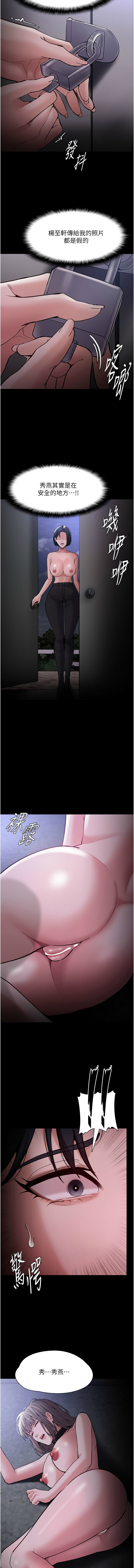痴汉成瘾 | 癡漢成癮 100-140 END page 492 - big breasts full censorship hentai manga - read online free