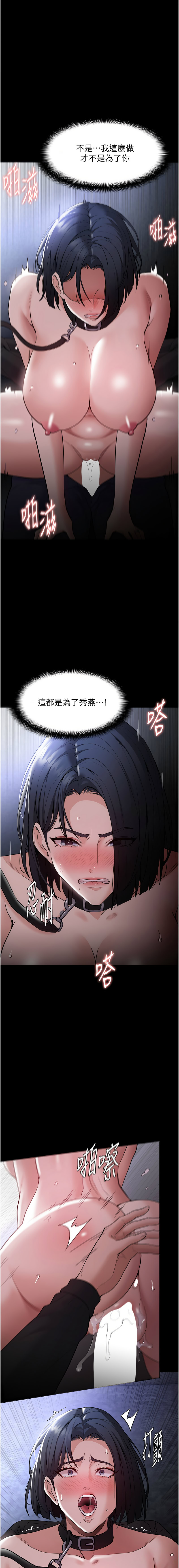 痴汉成瘾 | 癡漢成癮 100-140 END page 512 - big breasts full censorship hentai manga - read online free