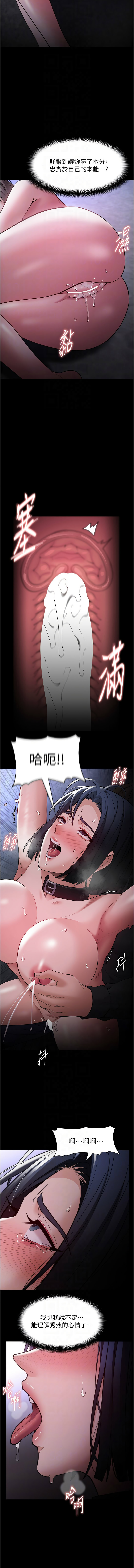 痴汉成瘾 | 癡漢成癮 100-140 END page 517 - big breasts full censorship hentai manga - read online free