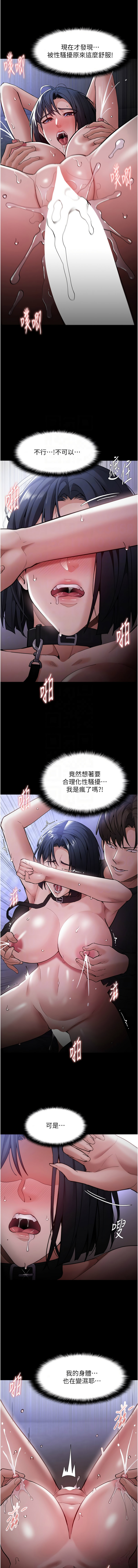 痴汉成瘾 | 癡漢成癮 100-140 END page 518 - big breasts full censorship hentai manga - read online free