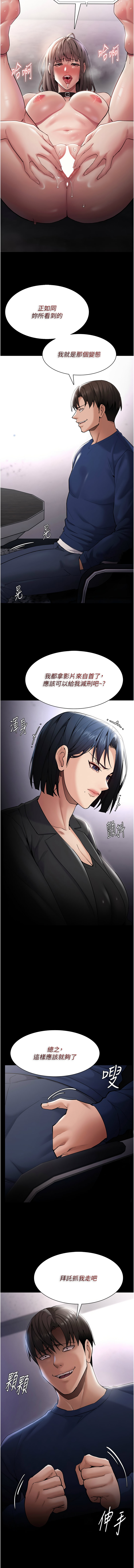 痴汉成瘾 | 癡漢成癮 100-140 END page 528 - big breasts full censorship hentai manga - read online free