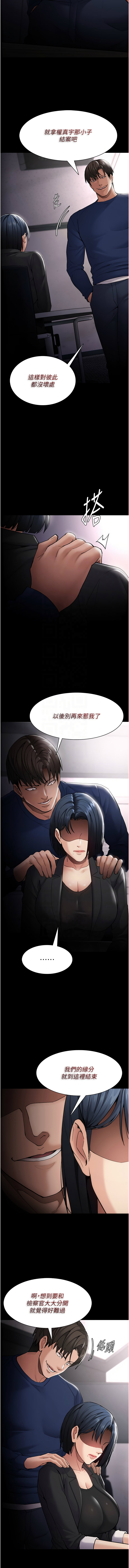 痴汉成瘾 | 癡漢成癮 100-140 END page 530 - big breasts full censorship hentai manga - read online free