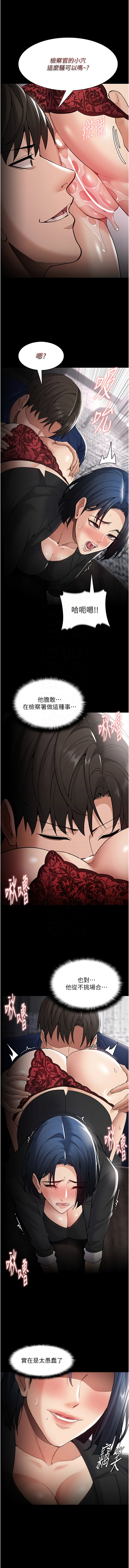痴汉成瘾 | 癡漢成癮 100-140 END page 536 - big breasts full censorship hentai manga - read online free