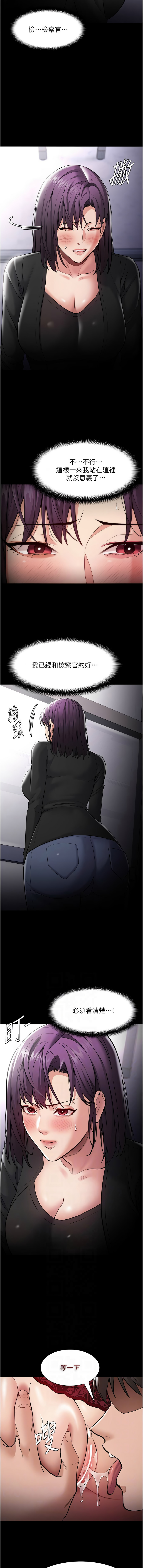 痴汉成瘾 | 癡漢成癮 100-140 END page 540 - big breasts full censorship hentai manga - read online free