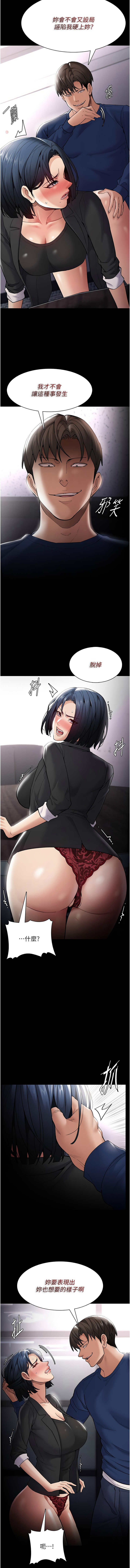 痴汉成瘾 | 癡漢成癮 100-140 END page 541 - big breasts full censorship hentai manga - read online free