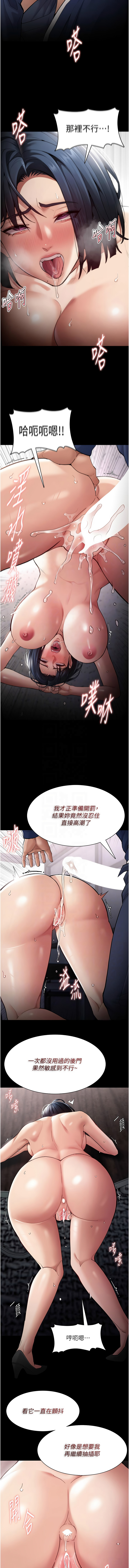 痴汉成瘾 | 癡漢成癮 100-140 END page 549 - big breasts full censorship hentai manga - read online free