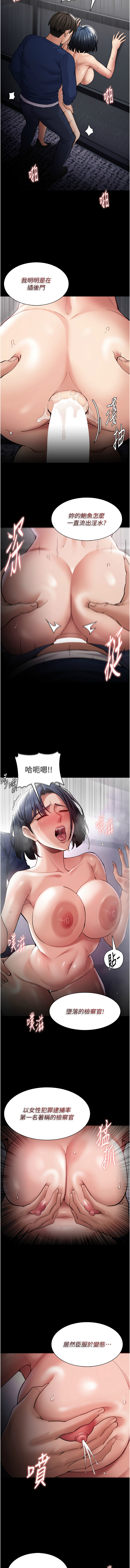 痴汉成瘾 | 癡漢成癮 100-140 END page 558 - big breasts full censorship hentai manga - read online free