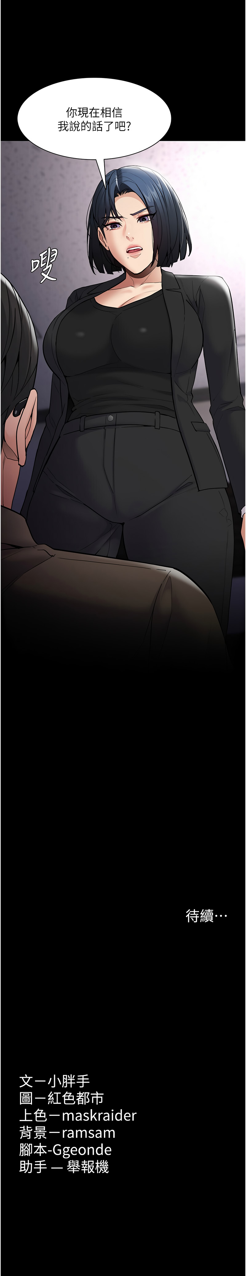 痴汉成瘾 | 癡漢成癮 100-140 END page 566 - big breasts full censorship hentai manga - read online free