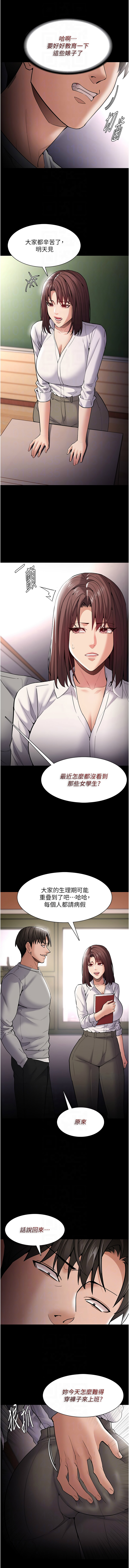 痴汉成瘾 | 癡漢成癮 100-140 END page 574 - big breasts full censorship hentai manga - read online free