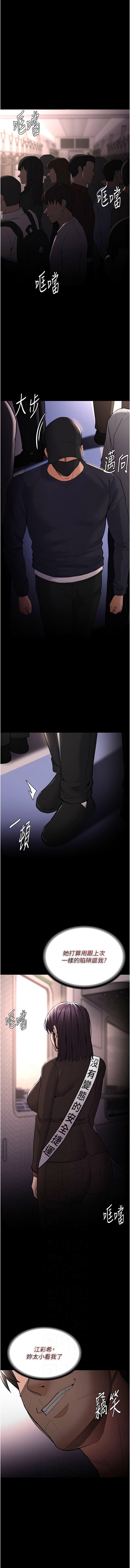 痴汉成瘾 | 癡漢成癮 100-140 END page 581 - big breasts full censorship hentai manga - read online free