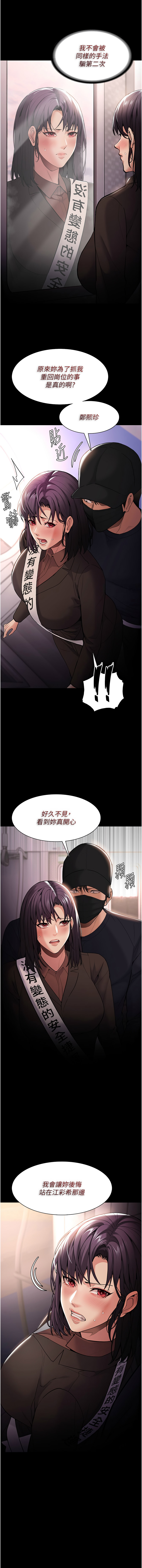 痴汉成瘾 | 癡漢成癮 100-140 END page 582 - big breasts full censorship hentai manga - read online free