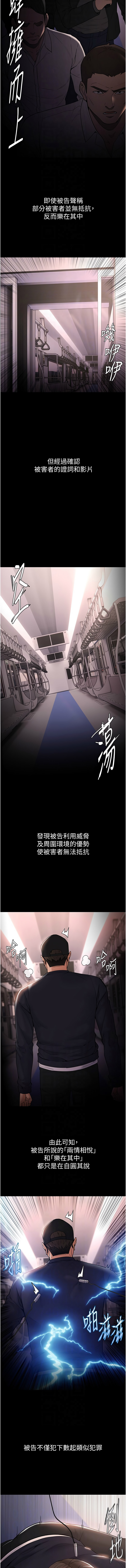 痴汉成瘾 | 癡漢成癮 100-140 END page 587 - big breasts full censorship hentai manga - read online free