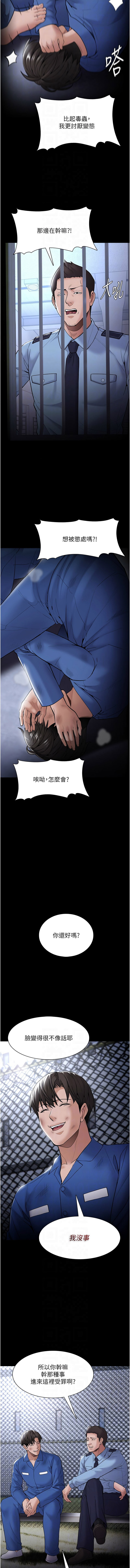 痴汉成瘾 | 癡漢成癮 100-140 END page 589 - big breasts full censorship hentai manga - read online free