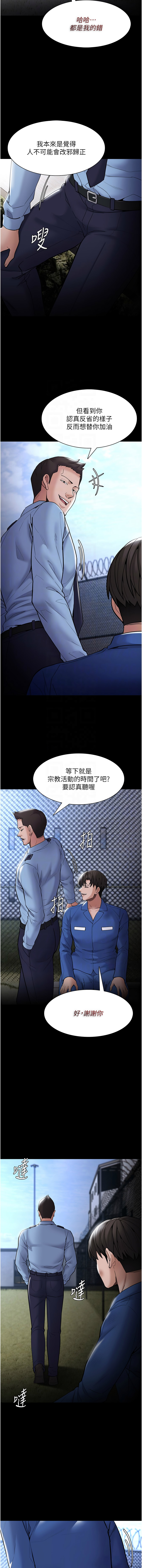痴汉成瘾 | 癡漢成癮 100-140 END page 590 - big breasts full censorship hentai manga - read online free