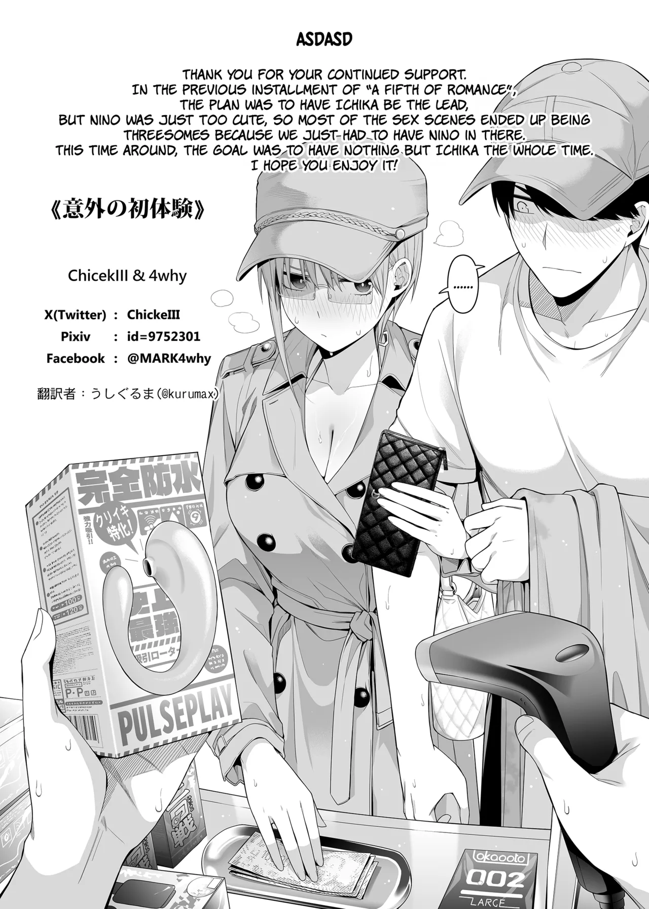 Igai no Hatsutaiken - 1/5 no Renai Kanjou | A Fifth of Romance: An Unexpected First Experience page 23 featuring ichika nakano gotoubun no hanayome parody - kissing big breasts hentai manga - read online free