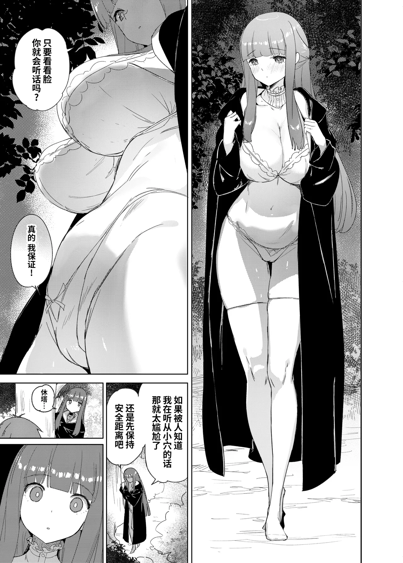 Ai o Todokeru Mahou | 传递爱的魔法 page 12 featuring fern sousou no frieren parody - kissing big breasts hentai manga - read online free