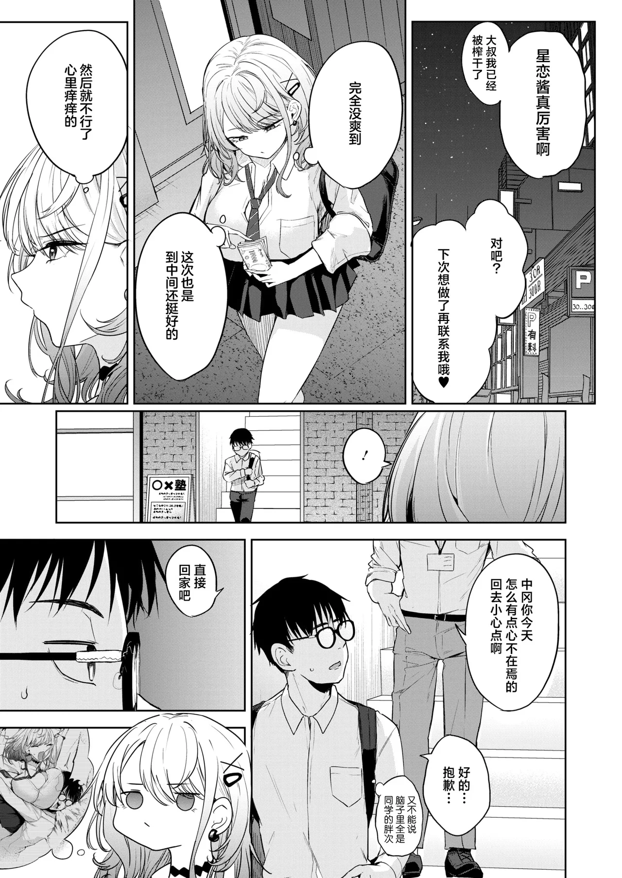 Oi、Inkya！Zenpen page 10 - virginity big breasts hentai manga - read online free