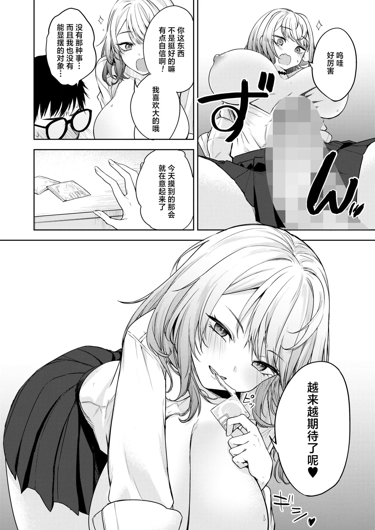 Oi、Inkya！Zenpen page 15 - virginity big breasts hentai manga - read online free