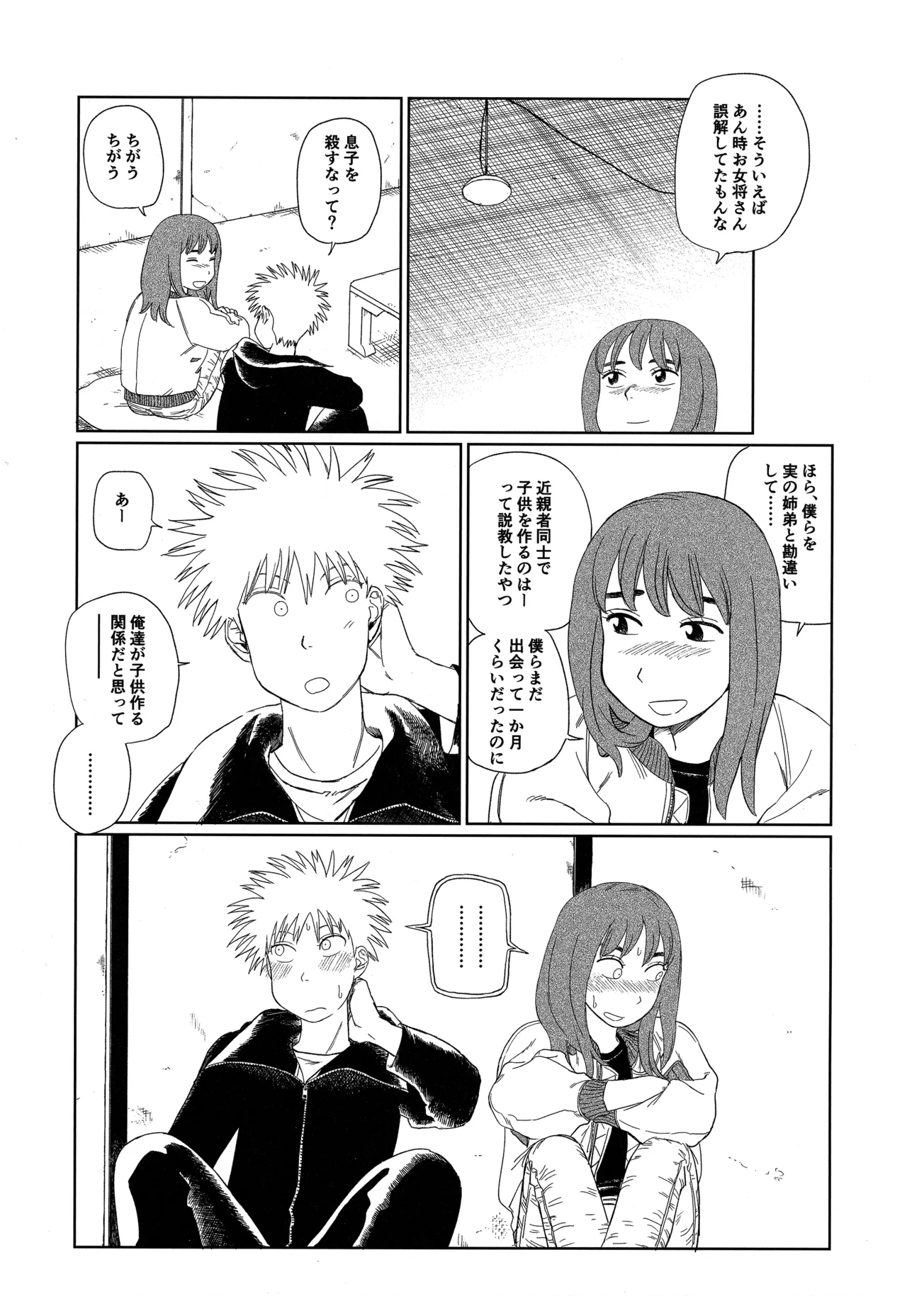 Tenei Hyakushou Romance page 10 featuring kiruko tengoku daimakyou parody - gender bender hentai manga - read online free