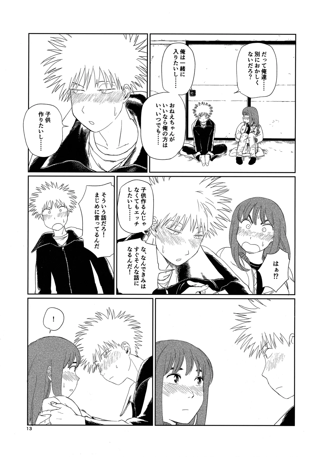 Tenei Hyakushou Romance - Page 12