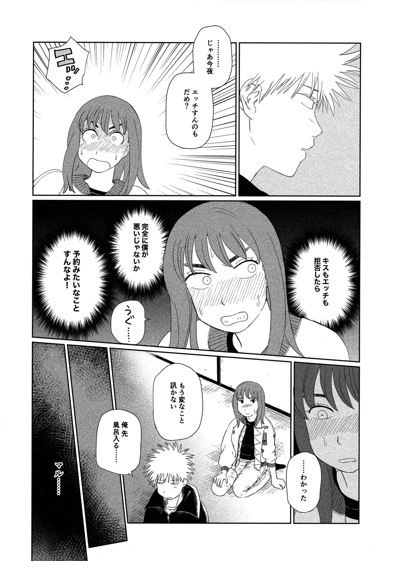 Tenei Hyakushou Romance - Page 16