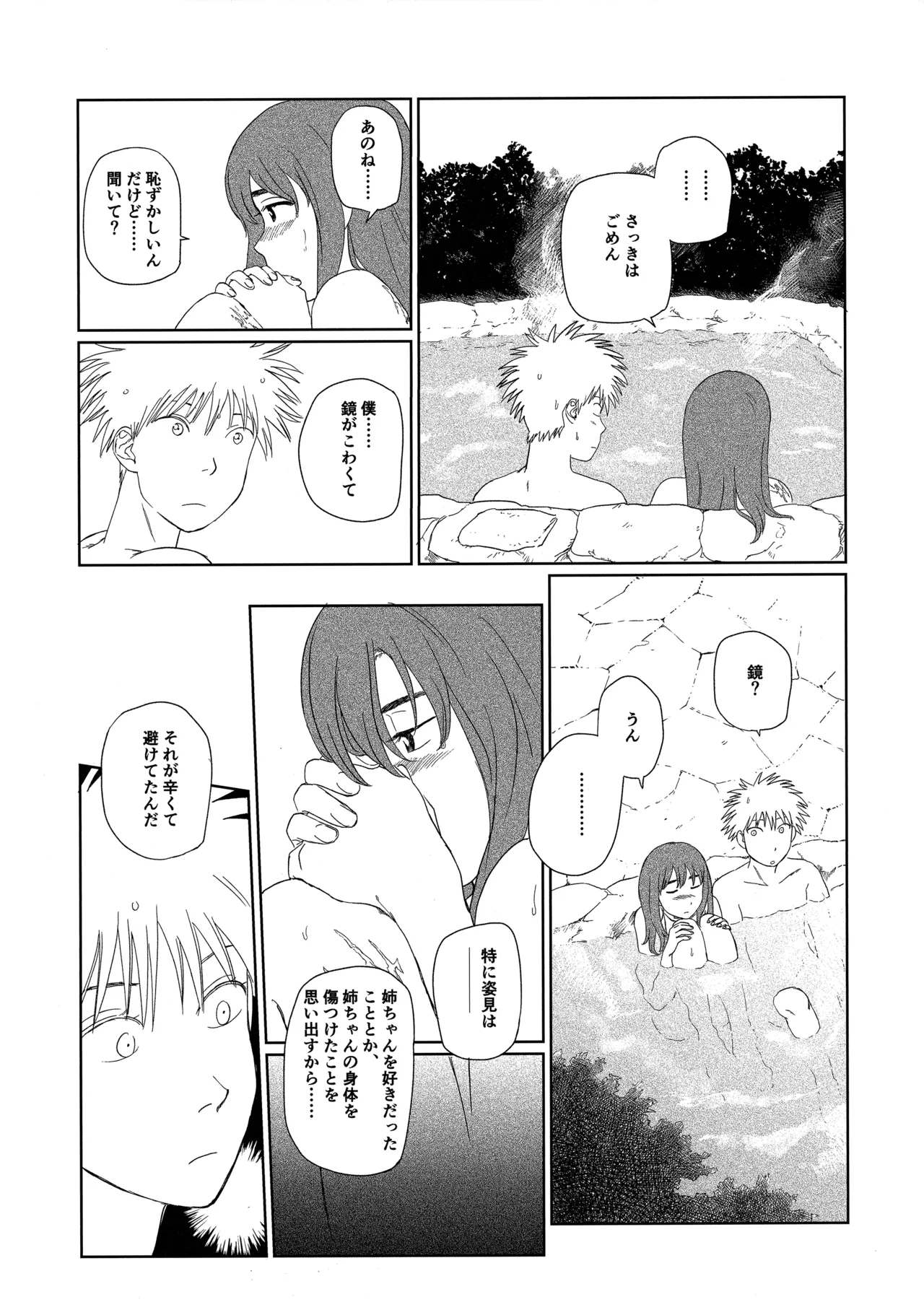 Tenei Hyakushou Romance - Page 23