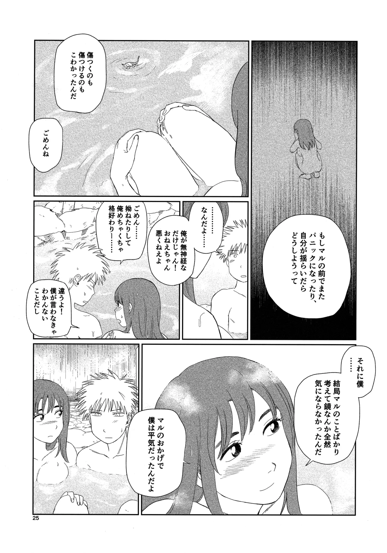Tenei Hyakushou Romance - Page 24