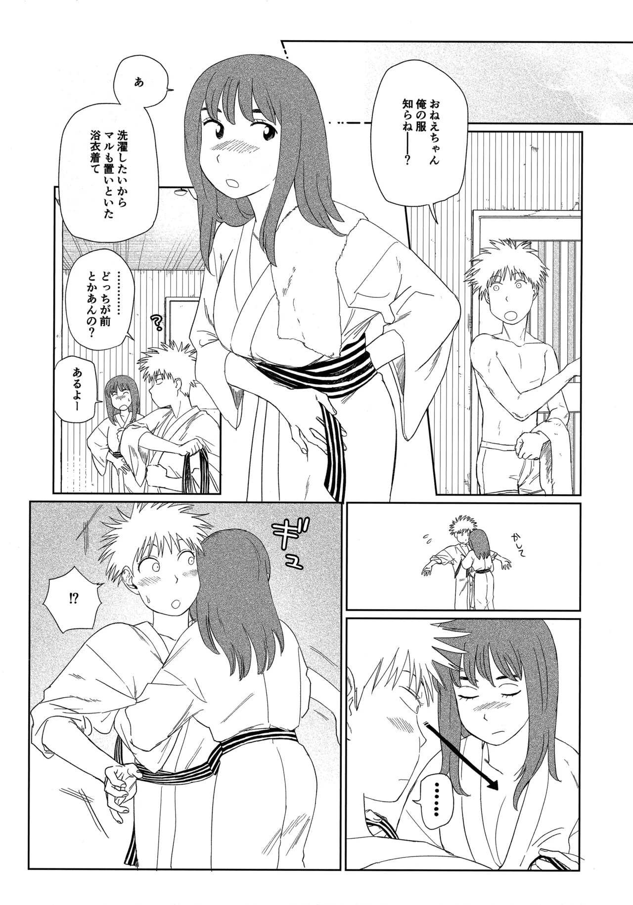 Tenei Hyakushou Romance - Page 26