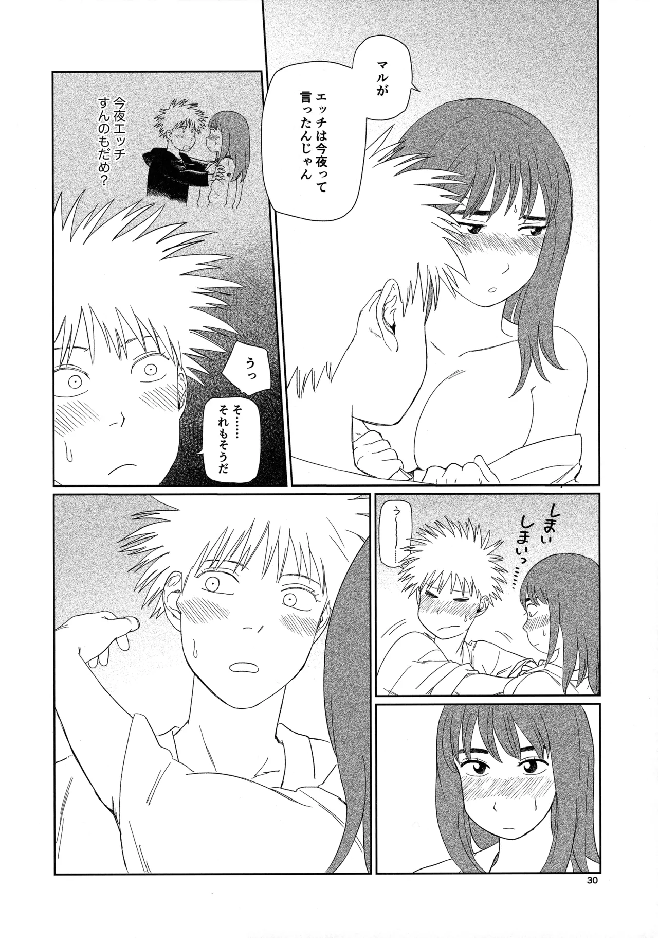 Tenei Hyakushou Romance - Page 29
